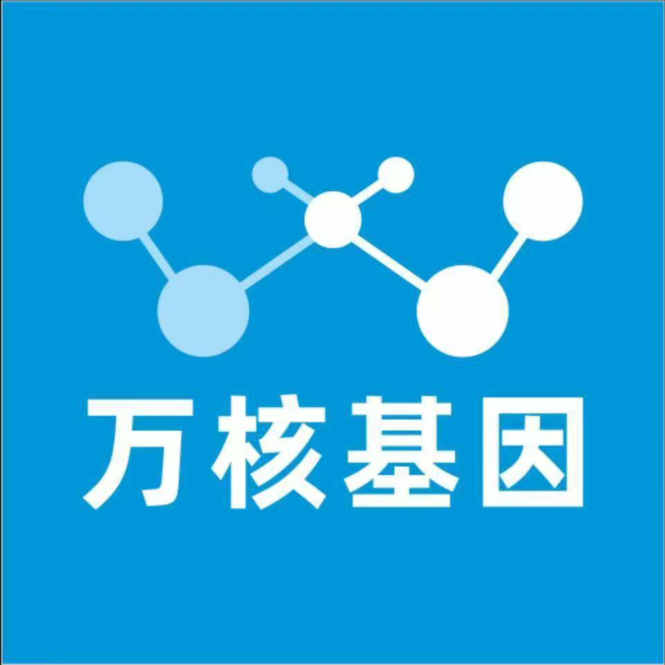 榆林子洲万核基因检测咨询中心